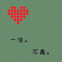 情侣头像一左一右两张 好看的文字情侣头像