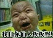 暴漫斗图逗逼表情包