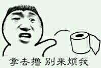 暴漫斗图逗逼表情包