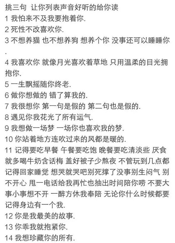 情书是抄的,爱你是真的