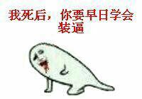 暴漫斗图逗逼表情包