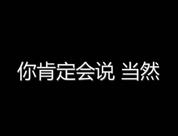 每个人互相接近都是有目的的