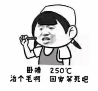 骚图大全第五期