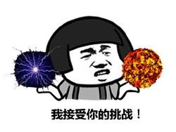 暴漫群聊斗图表情包