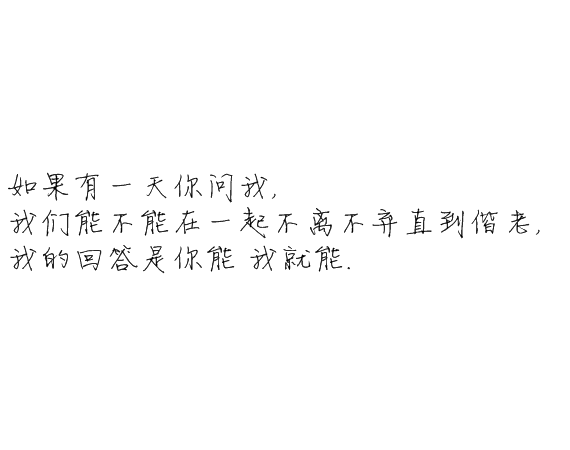 凌:我还是很喜欢你