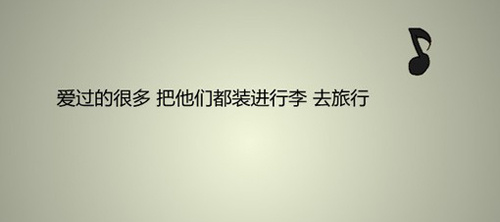 孤独的有故事的人带字心情图片 好想在宁静的夜空里呼唤你