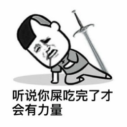 一言不合斗图表情包第三期