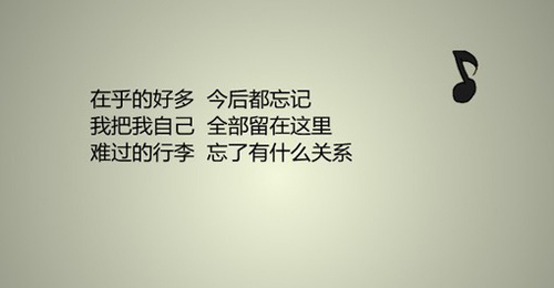 孤独的有故事的人带字心情图片 好想在宁静的夜空里呼唤你