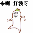 逗逼动态表情包