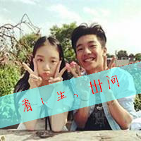 微信情侣头像一左一右带字 我爱你始于初见止于终老