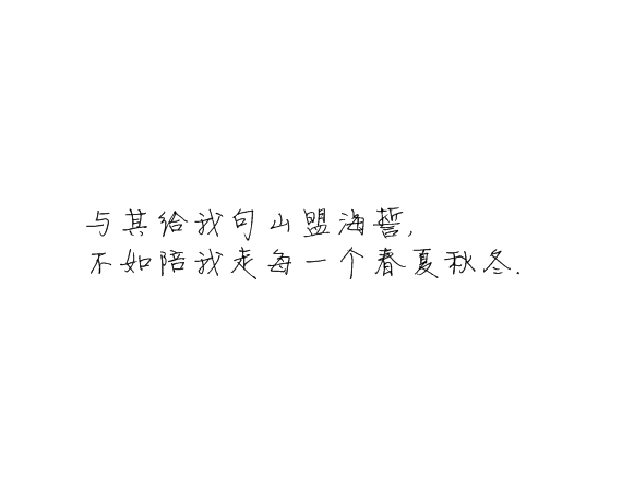 凌:我还是很喜欢你