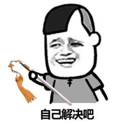 暴漫群聊斗图表情包