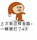 逗逼动态表情包