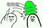 啪，绿帽子表情包