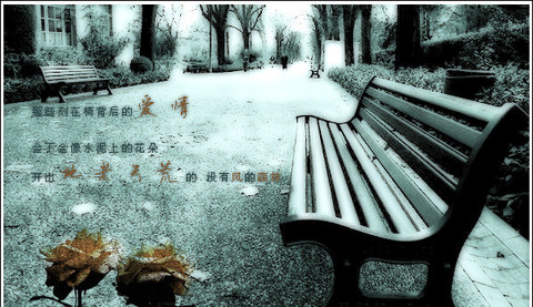 经典非主流空间签名图_你可以拥有爱,但不要执著