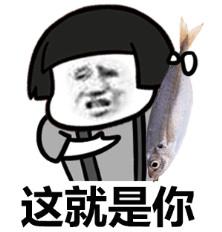 暴漫群聊斗图表情包