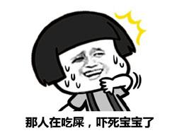 暴漫群聊斗图表情包