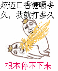 逗逼动态表情包