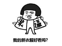 暴漫群聊斗图表情包