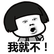 暴漫群聊斗图表情包