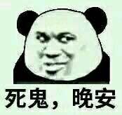 妈蛋小表情包第十四期