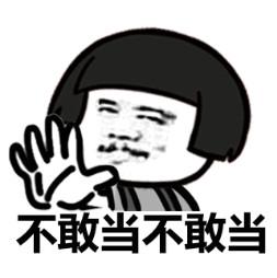 暴漫群聊斗图表情包