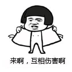 暴漫群聊斗图表情包