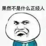 妈蛋小表情包第十四期