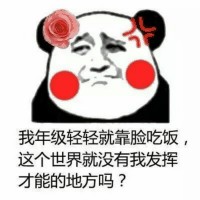 骚图大全第五期