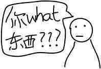 妈蛋小表情包第十四期