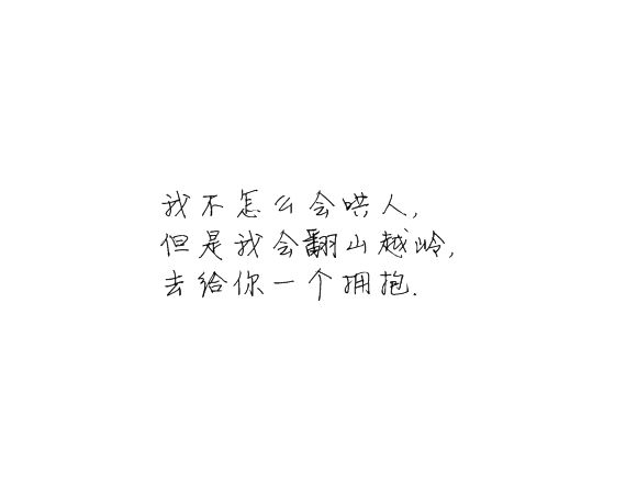 凌:我还是很喜欢你