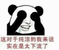 骚图大全第五期