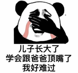 一言不合斗图表情包第三期