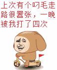逗逼动态表情包
