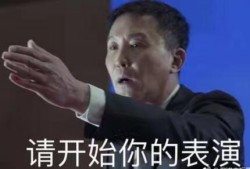 达康书记别低头表情包