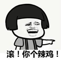 暴漫群聊斗图表情包