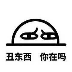 妈蛋小表情包第十四期