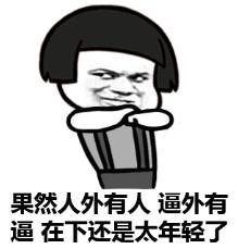 暴漫群聊斗图表情包