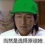 陈羽凡绿帽子表情包 陈羽凡此刻的心情