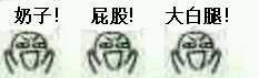 妈蛋小表情包第十五期
