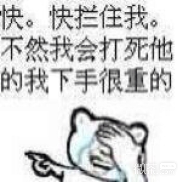 装逼神图表情包大合集