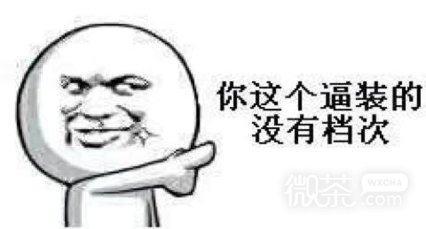 装逼神图表情包大合集