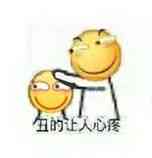 妈蛋小表情包第十五期