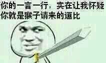 装逼神图表情包大合集