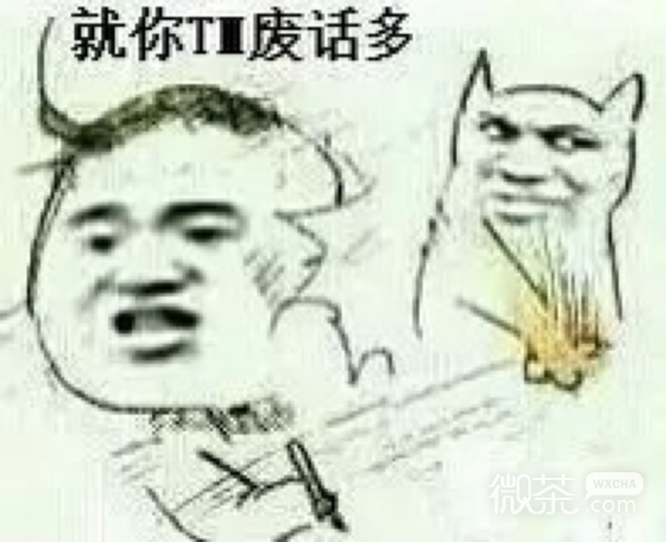 装逼神图表情包大合集