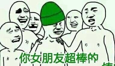 陈羽凡绿帽子表情包 陈羽凡此刻的心情