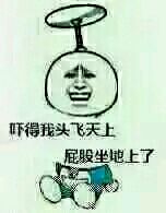 妈蛋小表情包第十五期