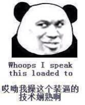 装逼神图表情包大合集