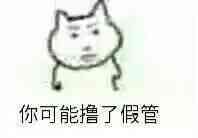 妈蛋小表情包第十五期