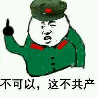 妈蛋小表情包第十五期